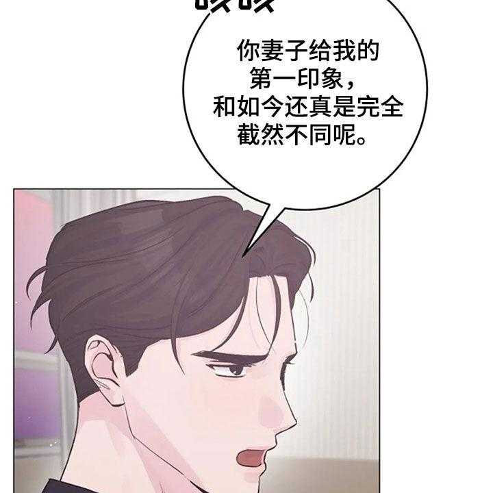 《认真了解我》漫画最新章节第49话 49_意外免费下拉式在线观看章节第【31】张图片