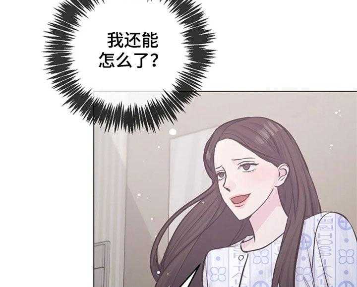 《认真了解我》漫画最新章节第49话 49_意外免费下拉式在线观看章节第【20】张图片