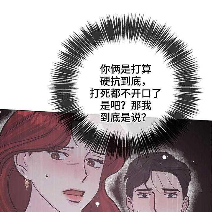 《认真了解我》漫画最新章节第49话 49_意外免费下拉式在线观看章节第【18】张图片