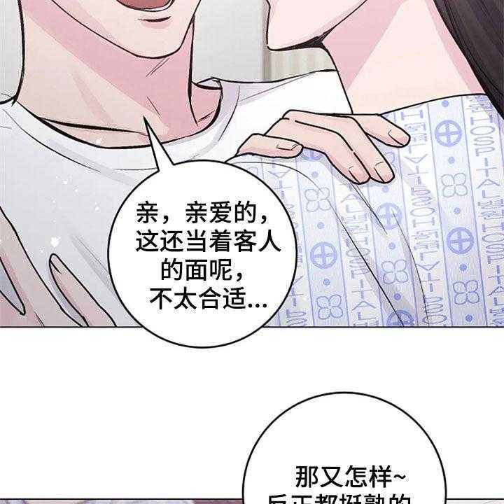 《认真了解我》漫画最新章节第49话 49_意外免费下拉式在线观看章节第【33】张图片