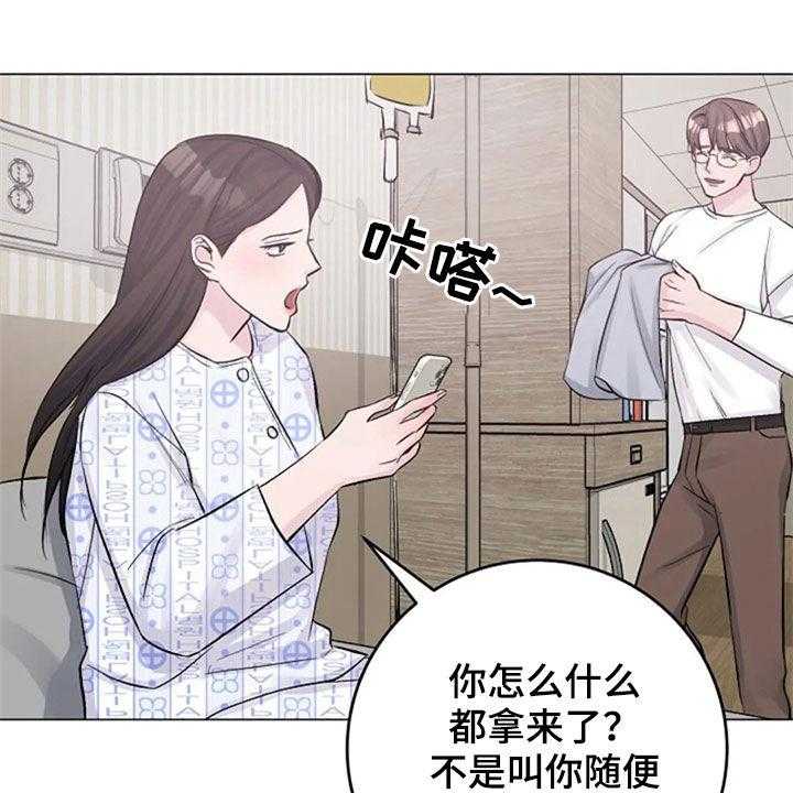 《认真了解我》漫画最新章节第48话 48_探望免费下拉式在线观看章节第【6】张图片