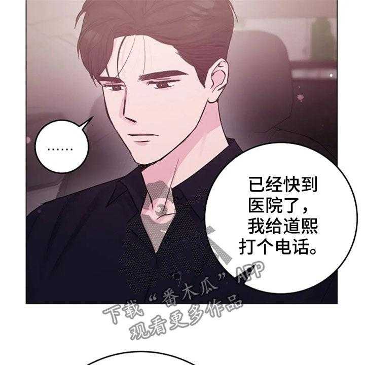 《认真了解我》漫画最新章节第48话 48_探望免费下拉式在线观看章节第【33】张图片