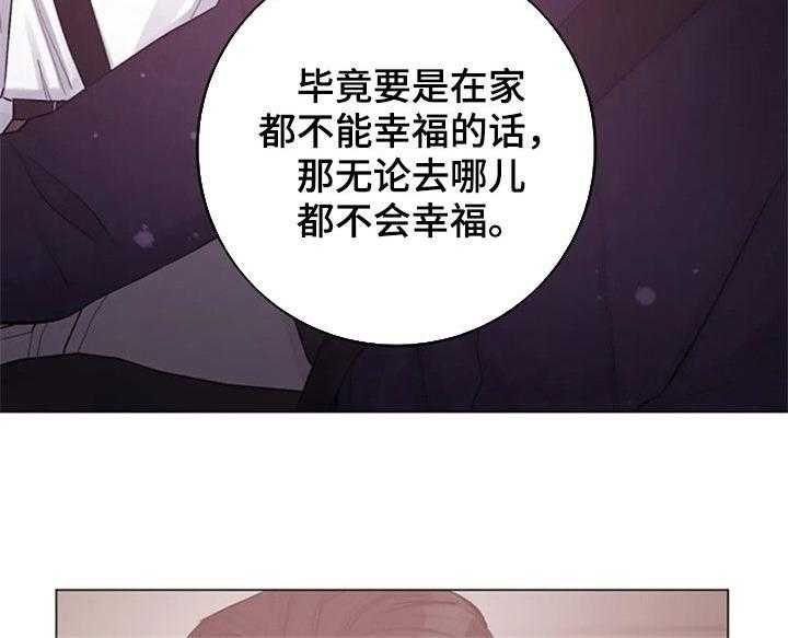 《认真了解我》漫画最新章节第48话 48_探望免费下拉式在线观看章节第【34】张图片