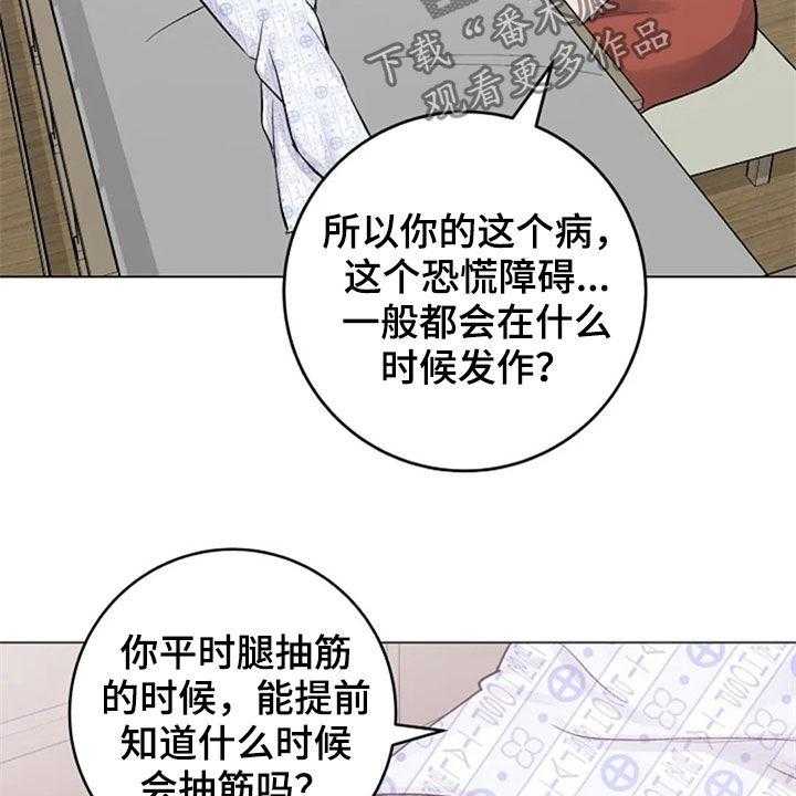 《认真了解我》漫画最新章节第48话 48_探望免费下拉式在线观看章节第【24】张图片