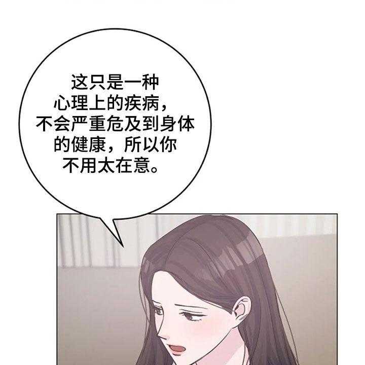 《认真了解我》漫画最新章节第48话 48_探望免费下拉式在线观看章节第【19】张图片