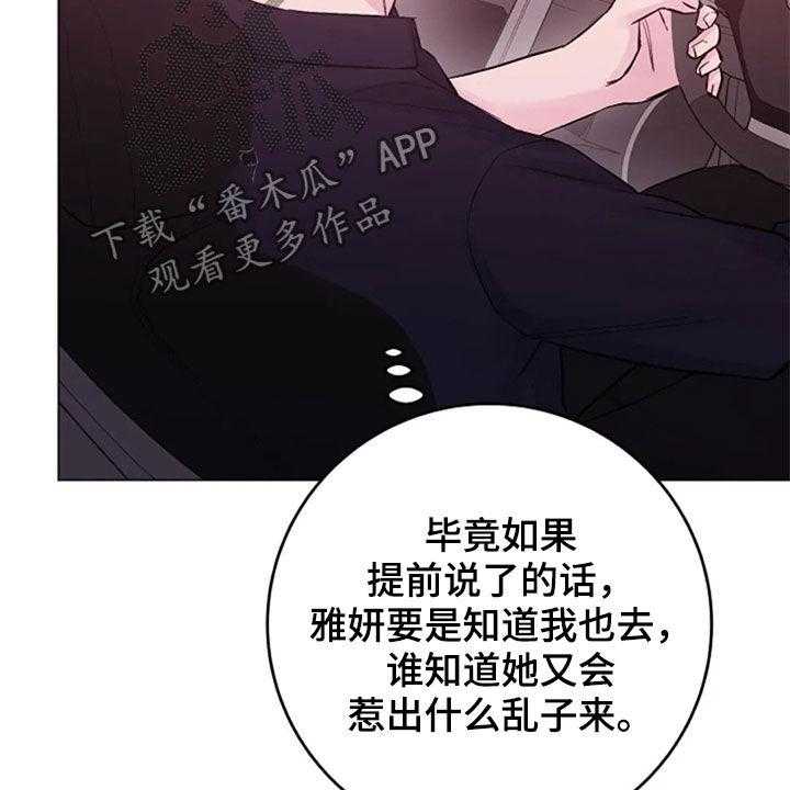 《认真了解我》漫画最新章节第48话 48_探望免费下拉式在线观看章节第【29】张图片