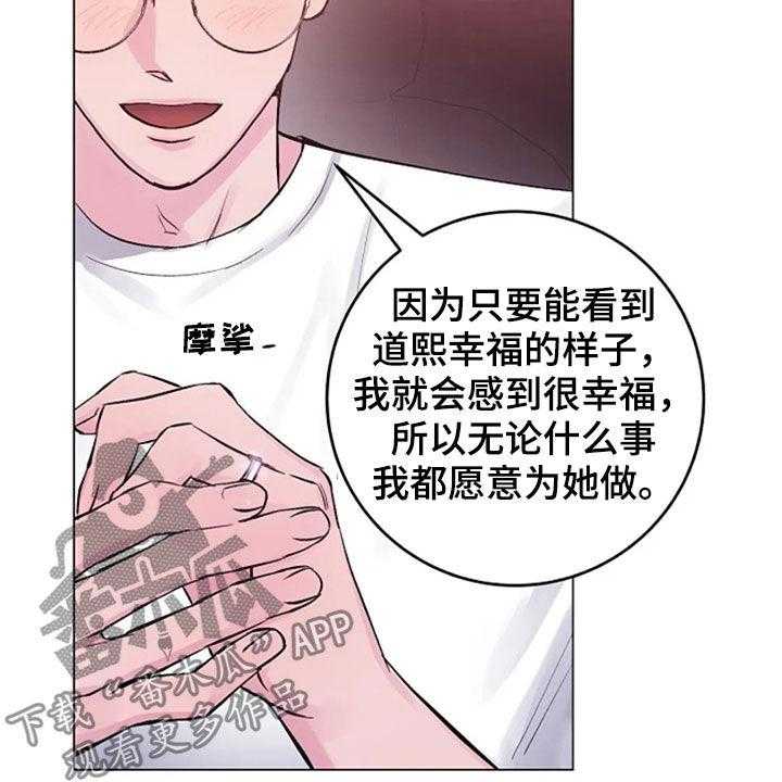 《认真了解我》漫画最新章节第48话 48_探望免费下拉式在线观看章节第【36】张图片