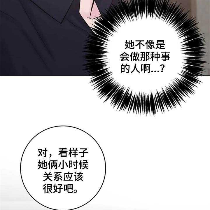 《认真了解我》漫画最新章节第47话 47_猜疑免费下拉式在线观看章节第【13】张图片