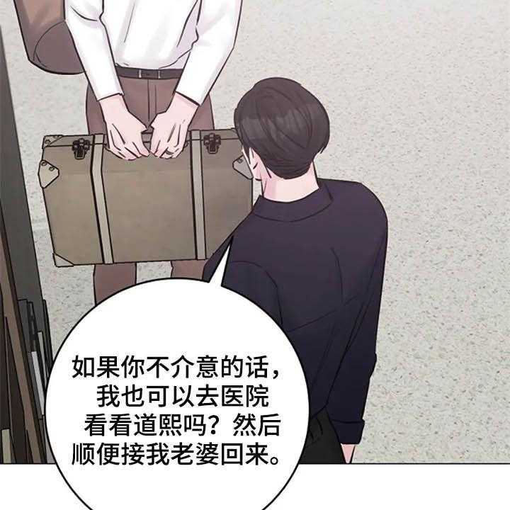 《认真了解我》漫画最新章节第47话 47_猜疑免费下拉式在线观看章节第【8】张图片