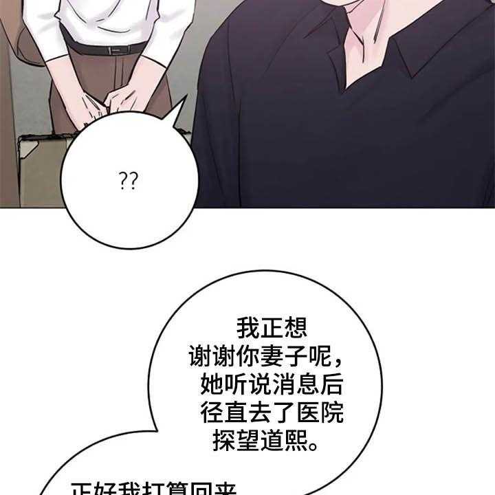 《认真了解我》漫画最新章节第47话 47_猜疑免费下拉式在线观看章节第【17】张图片