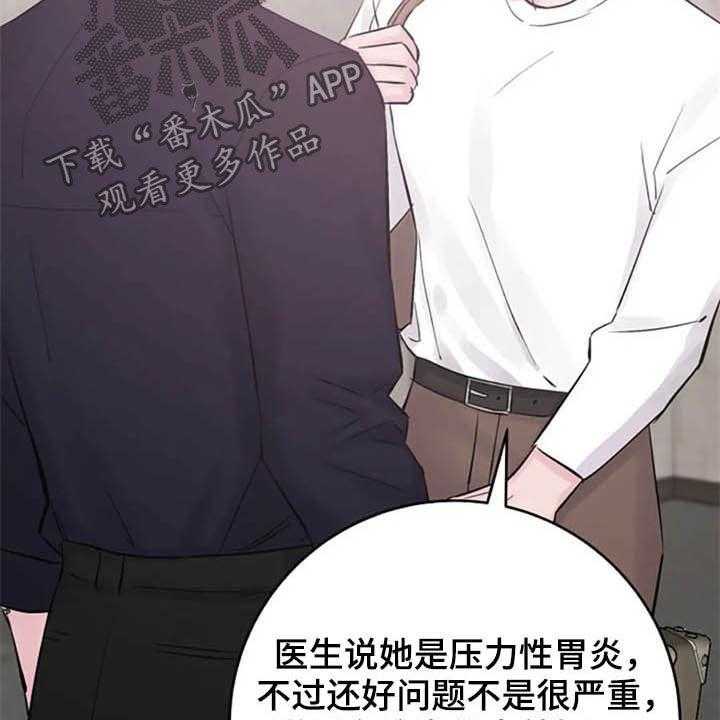 《认真了解我》漫画最新章节第47话 47_猜疑免费下拉式在线观看章节第【20】张图片