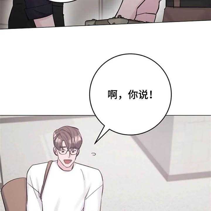 《认真了解我》漫画最新章节第47话 47_猜疑免费下拉式在线观看章节第【9】张图片