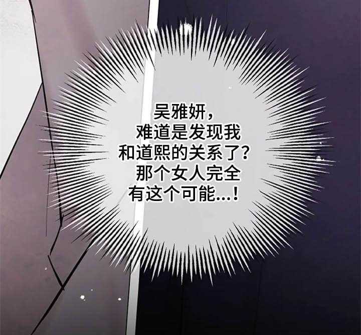 《认真了解我》漫画最新章节第47话 47_猜疑免费下拉式在线观看章节第【2】张图片