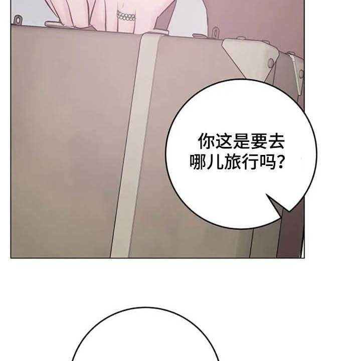 《认真了解我》漫画最新章节第47话 47_猜疑免费下拉式在线观看章节第【24】张图片