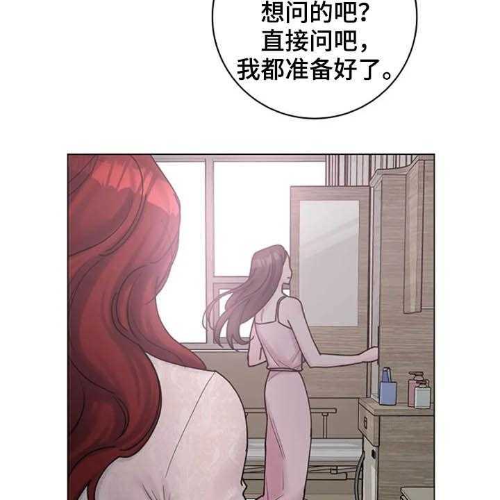 《认真了解我》漫画最新章节第46话 46_兴趣免费下拉式在线观看章节第【30】张图片