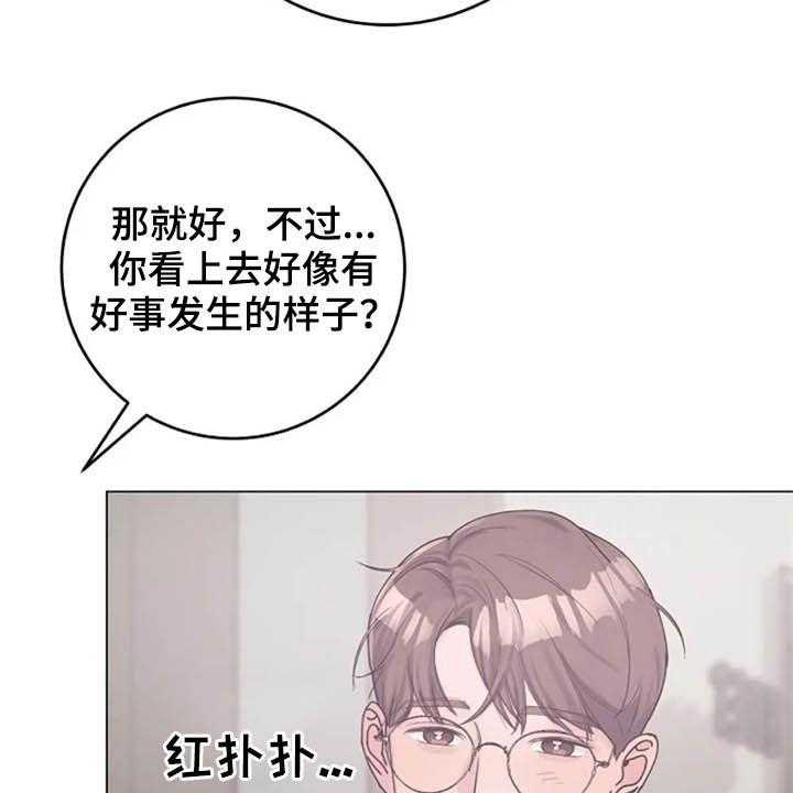 《认真了解我》漫画最新章节第46话 46_兴趣免费下拉式在线观看章节第【40】张图片