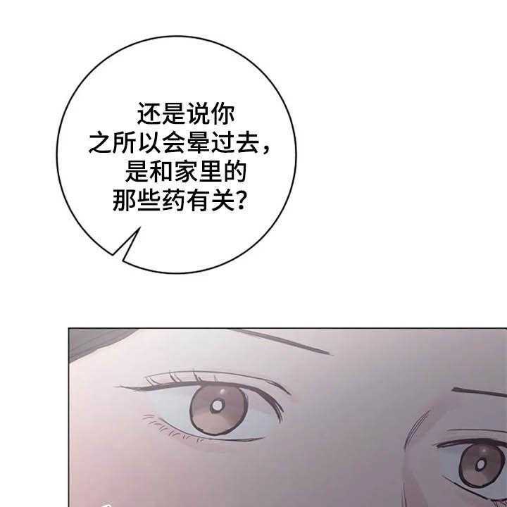 《认真了解我》漫画最新章节第46话 46_兴趣免费下拉式在线观看章节第【6】张图片