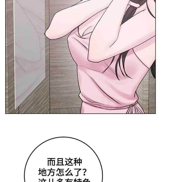 《认真了解我》漫画最新章节第46话 46_兴趣免费下拉式在线观看章节第【24】张图片