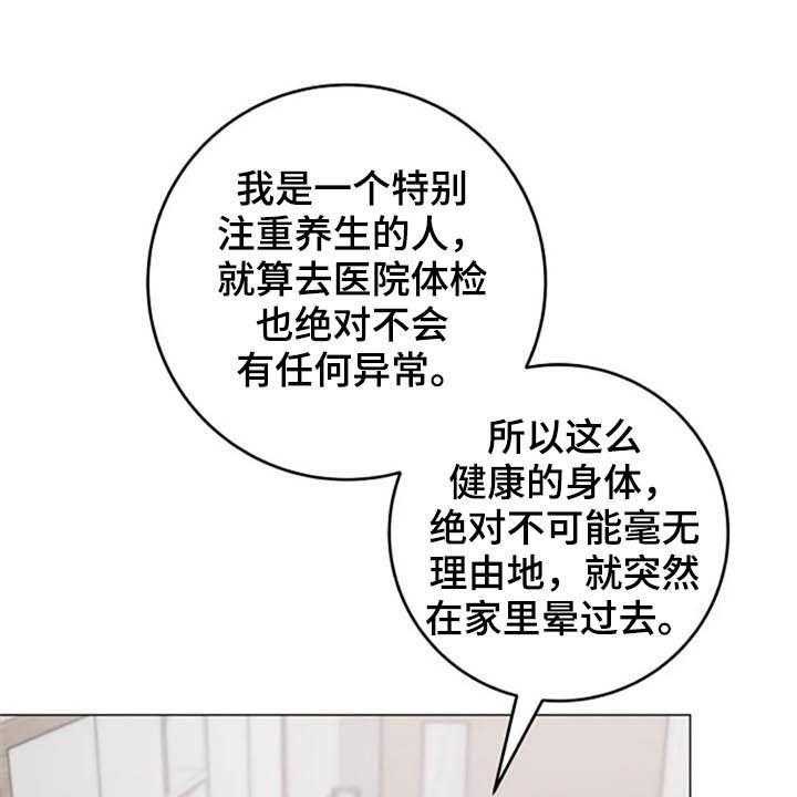 《认真了解我》漫画最新章节第46话 46_兴趣免费下拉式在线观看章节第【8】张图片