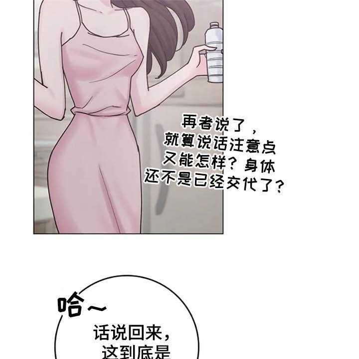 《认真了解我》漫画最新章节第46话 46_兴趣免费下拉式在线观看章节第【10】张图片