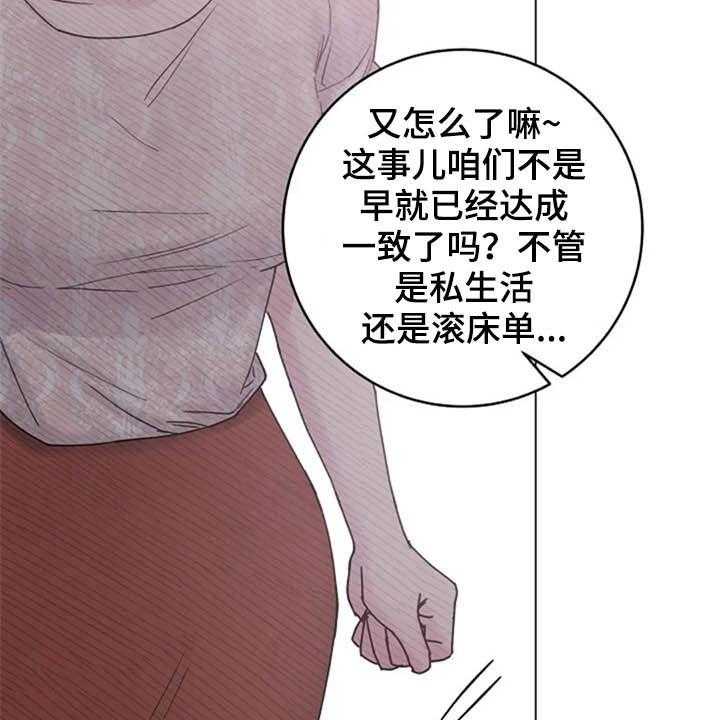 《认真了解我》漫画最新章节第46话 46_兴趣免费下拉式在线观看章节第【14】张图片