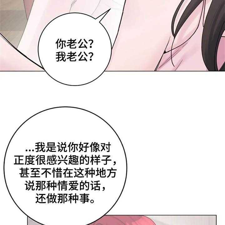 《认真了解我》漫画最新章节第46话 46_兴趣免费下拉式在线观看章节第【27】张图片