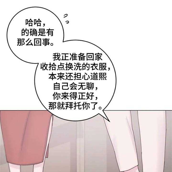 《认真了解我》漫画最新章节第46话 46_兴趣免费下拉式在线观看章节第【38】张图片