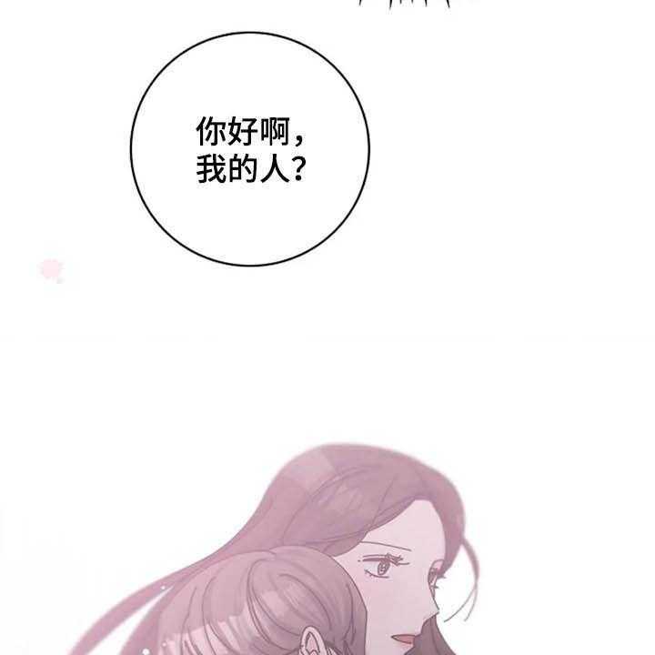 《认真了解我》漫画最新章节第45话 45_大胆免费下拉式在线观看章节第【40】张图片