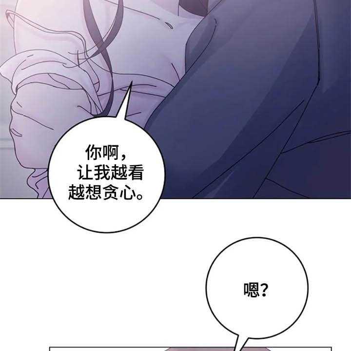 《认真了解我》漫画最新章节第45话 45_大胆免费下拉式在线观看章节第【27】张图片