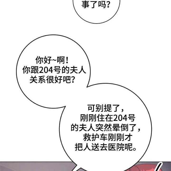 《认真了解我》漫画最新章节第45话 45_大胆免费下拉式在线观看章节第【44】张图片