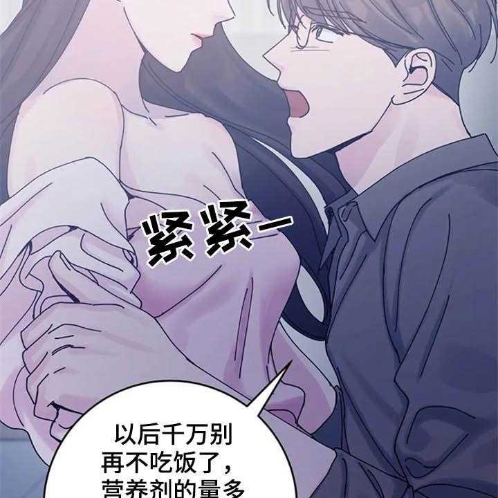 《认真了解我》漫画最新章节第45话 45_大胆免费下拉式在线观看章节第【30】张图片