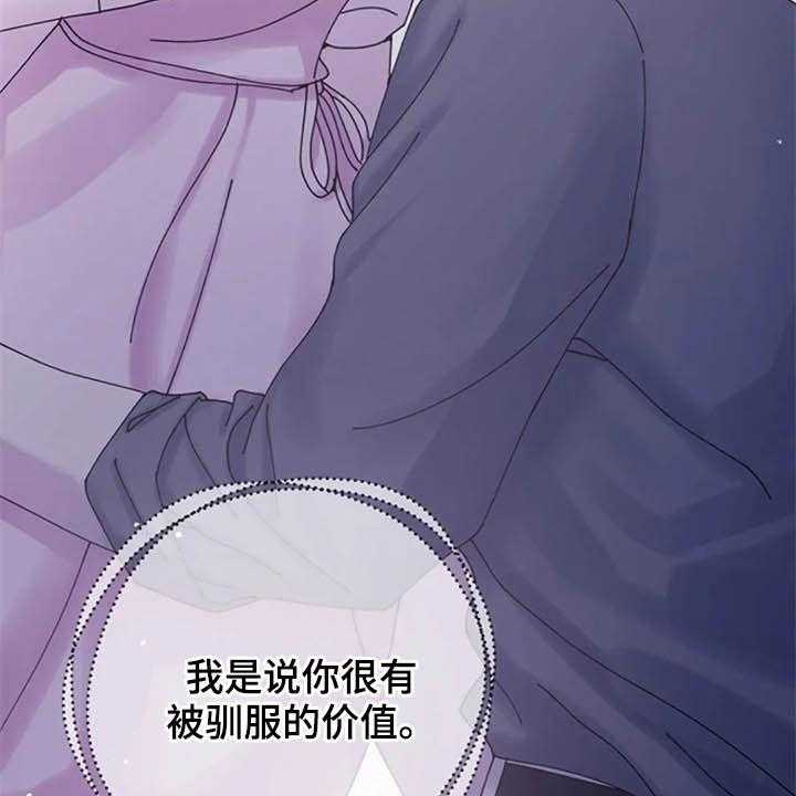 《认真了解我》漫画最新章节第45话 45_大胆免费下拉式在线观看章节第【22】张图片