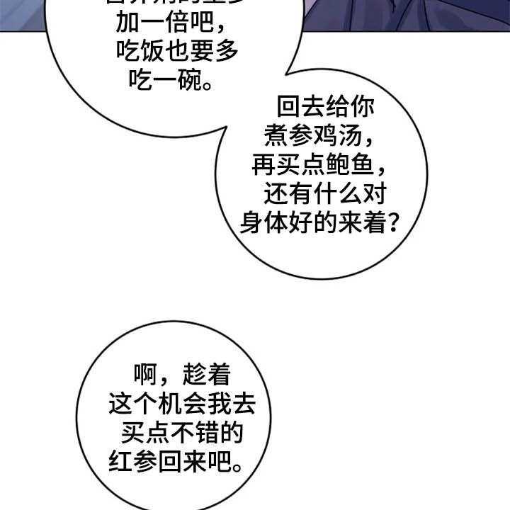 《认真了解我》漫画最新章节第45话 45_大胆免费下拉式在线观看章节第【29】张图片