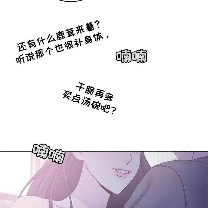 《认真了解我》漫画最新章节第45话 45_大胆免费下拉式在线观看章节第【28】张图片