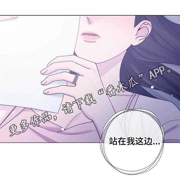 《认真了解我》漫画最新章节第44话 44_心动免费下拉式在线观看章节第【45】张图片