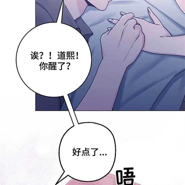 《认真了解我》漫画最新章节第44话 44_心动免费下拉式在线观看章节第【8】张图片