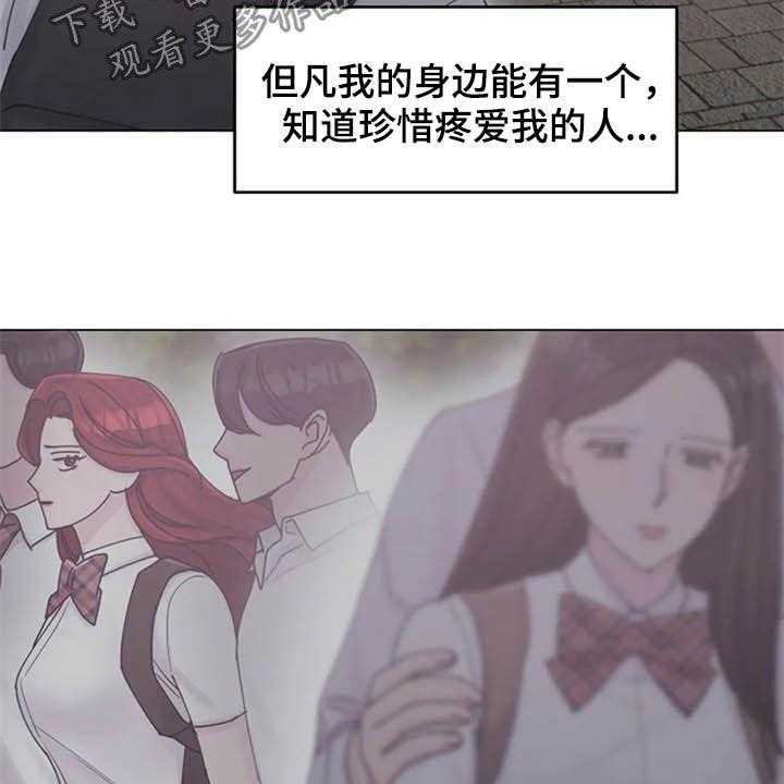 《认真了解我》漫画最新章节第44话 44_心动免费下拉式在线观看章节第【20】张图片