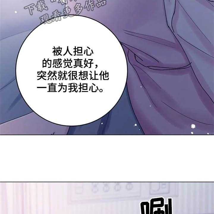 《认真了解我》漫画最新章节第44话 44_心动免费下拉式在线观看章节第【12】张图片