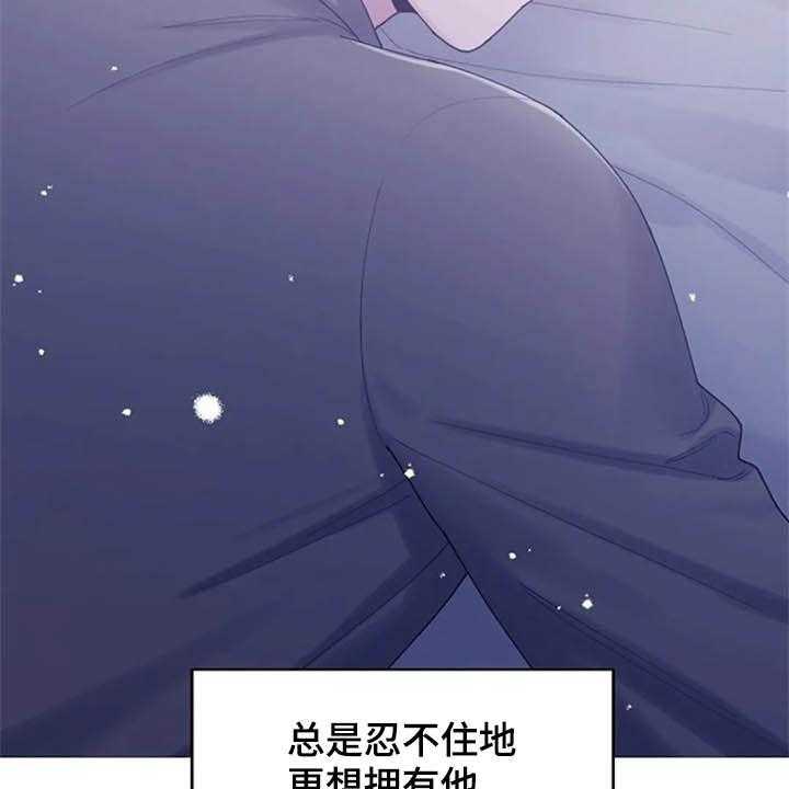 《认真了解我》漫画最新章节第44话 44_心动免费下拉式在线观看章节第【39】张图片