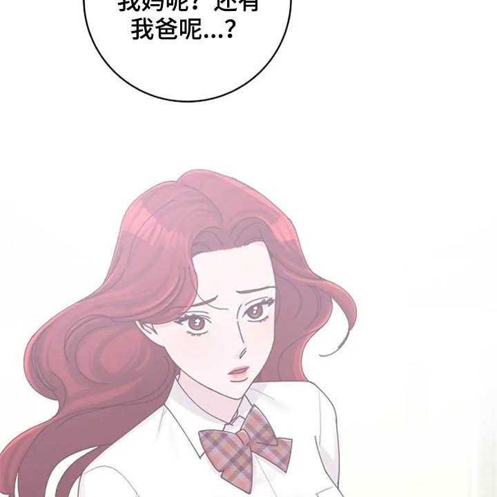 《认真了解我》漫画最新章节第44话 44_心动免费下拉式在线观看章节第【33】张图片