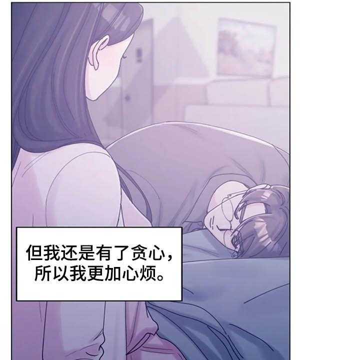 《认真了解我》漫画最新章节第44话 44_心动免费下拉式在线观看章节第【41】张图片