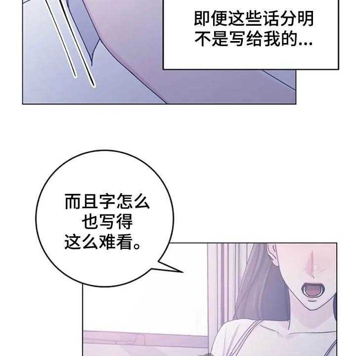 《认真了解我》漫画最新章节第44话 44_心动免费下拉式在线观看章节第【43】张图片