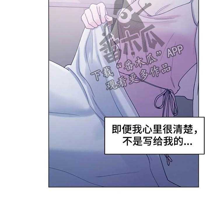 《认真了解我》漫画最新章节第44话 44_心动免费下拉式在线观看章节第【42】张图片