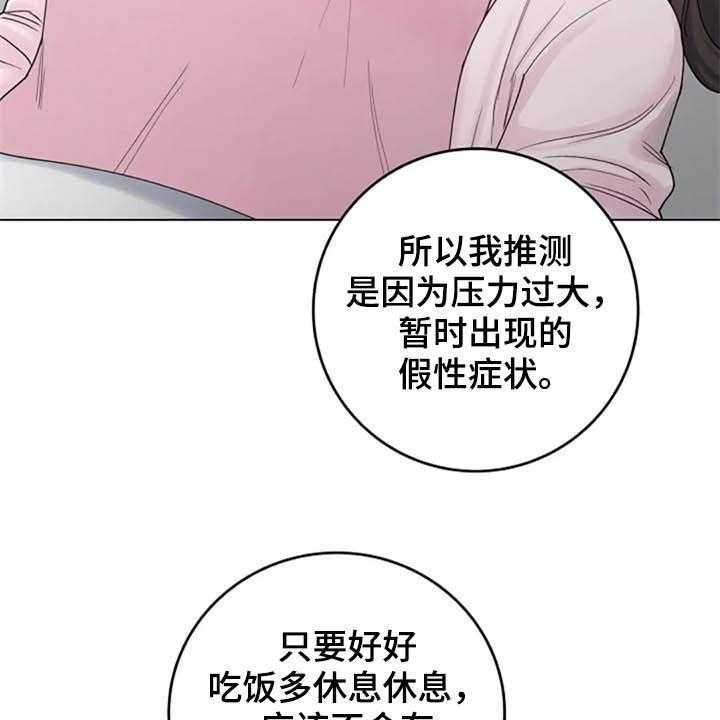 《认真了解我》漫画最新章节第43话 43_写信免费下拉式在线观看章节第【46】张图片