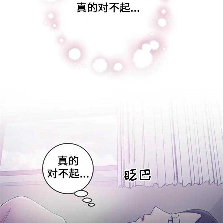 《认真了解我》漫画最新章节第43话 43_写信免费下拉式在线观看章节第【32】张图片