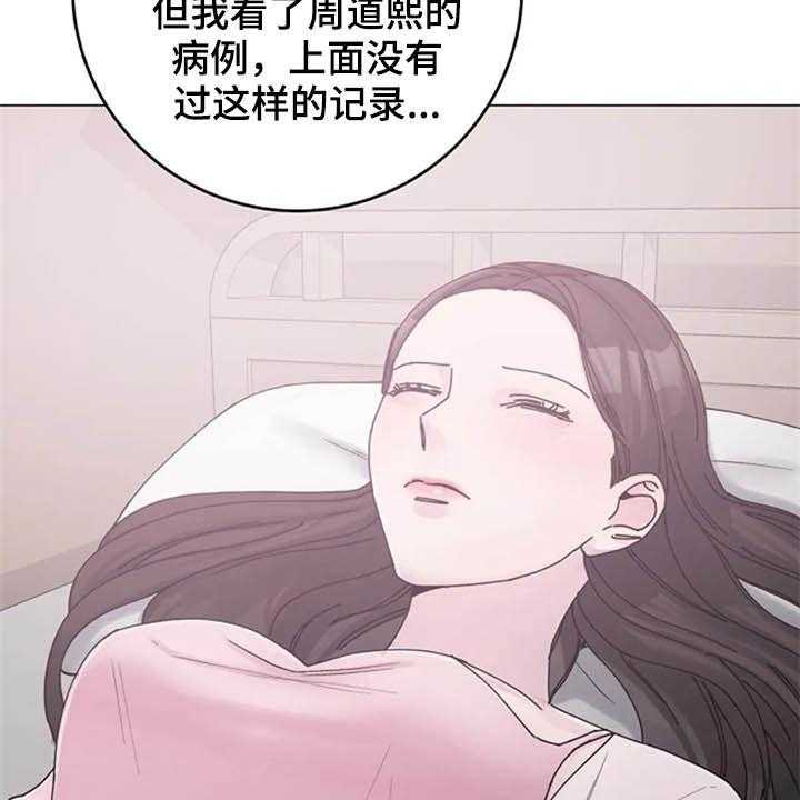 《认真了解我》漫画最新章节第43话 43_写信免费下拉式在线观看章节第【47】张图片