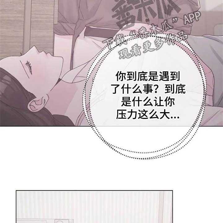 《认真了解我》漫画最新章节第43话 43_写信免费下拉式在线观看章节第【40】张图片