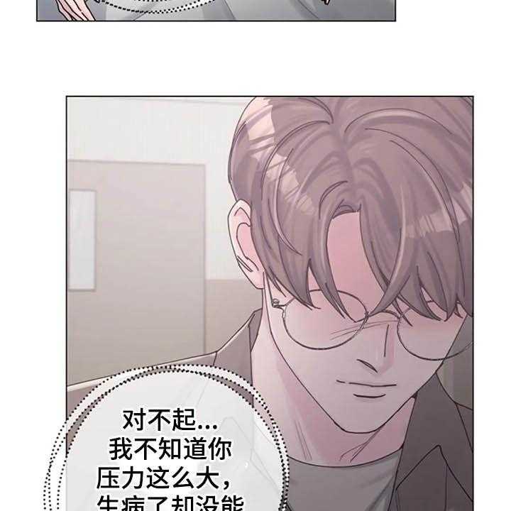 《认真了解我》漫画最新章节第43话 43_写信免费下拉式在线观看章节第【38】张图片