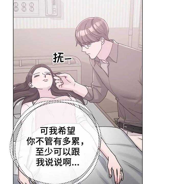 《认真了解我》漫画最新章节第43话 43_写信免费下拉式在线观看章节第【39】张图片