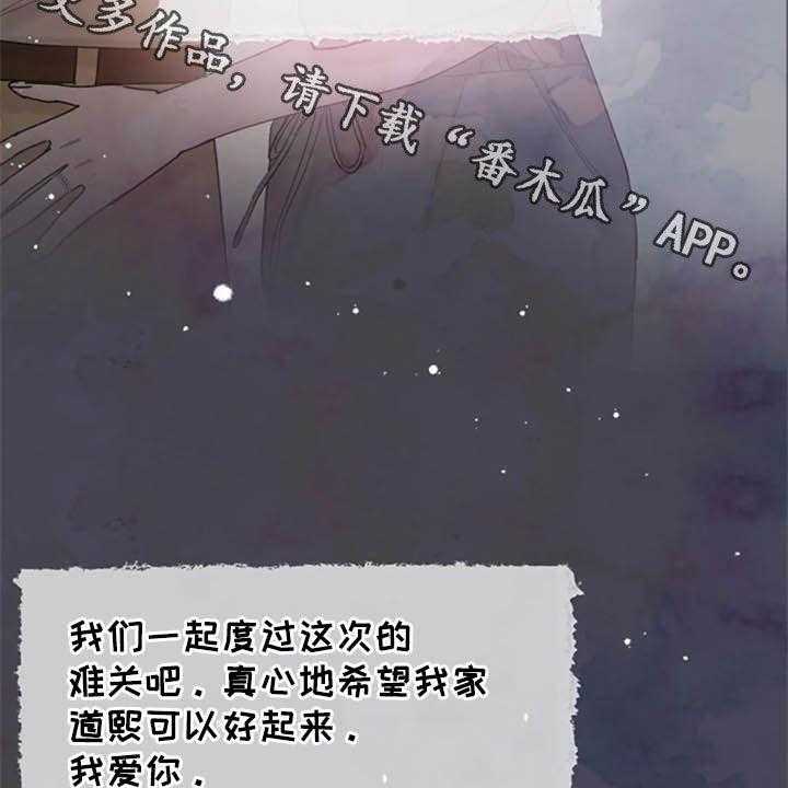 《认真了解我》漫画最新章节第43话 43_写信免费下拉式在线观看章节第【2】张图片